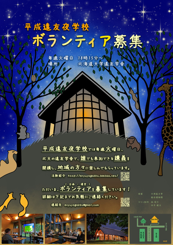 ボランティア募集.jpg